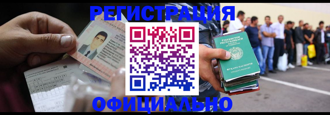 прописка для школы в Охе