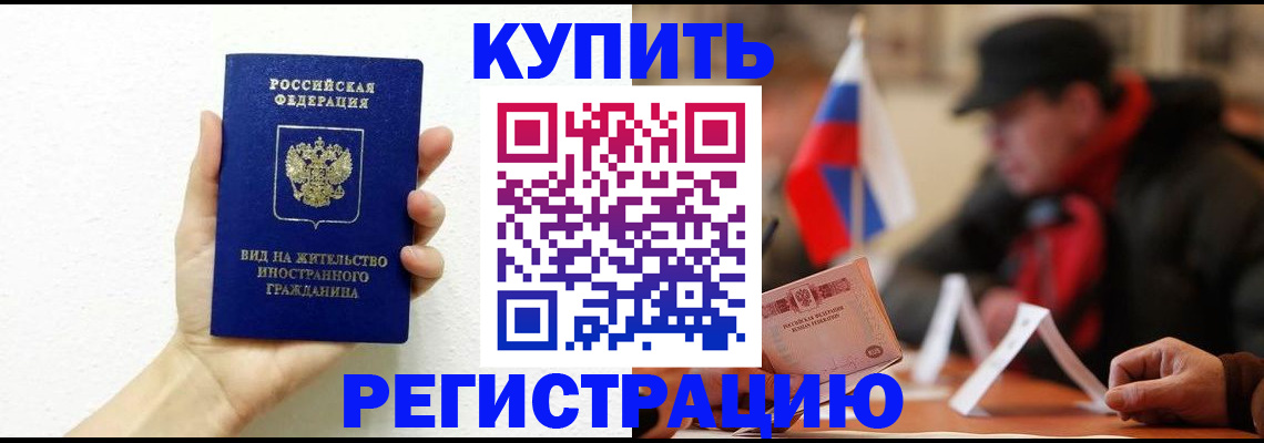 прописка гарантия в Охе