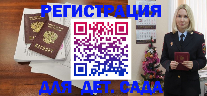 временная регистрация для всех в Охе