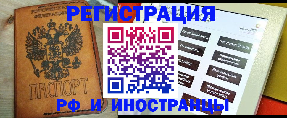 временная регистрация поиск в Охе